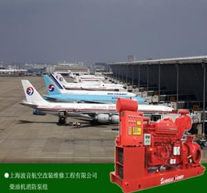 數字定壓柴油機泵組成功案例