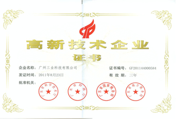 防汛抗旱移動(dòng)泵車(chē)榮譽(yù)資質(zhì)