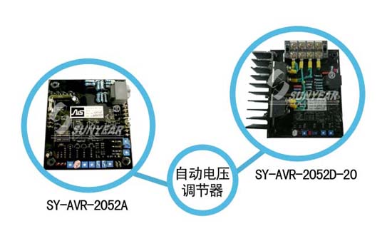 自動電壓調節(jié)器