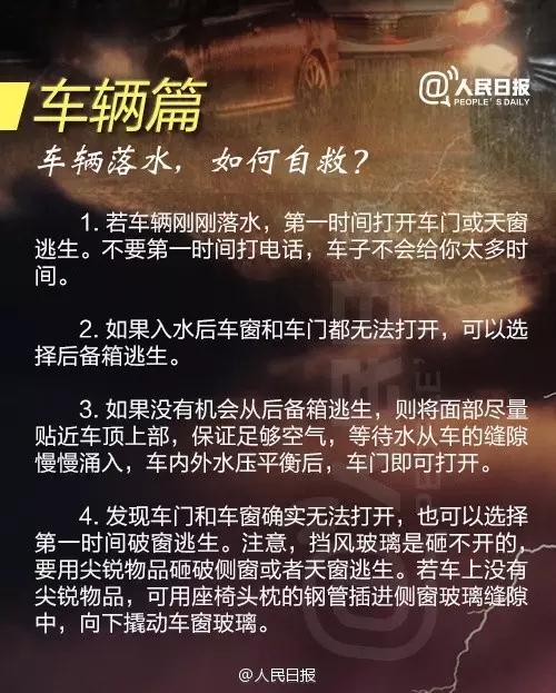 移動(dòng) 泵車(chē) 雨天 抽水