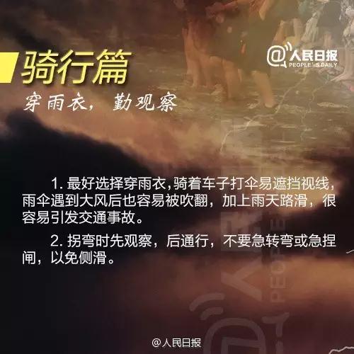 移動(dòng) 泵車(chē) 雨天 抽水