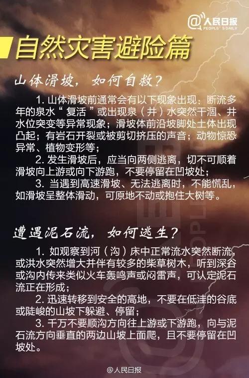 移動(dòng) 泵車(chē) 雨天 抽水