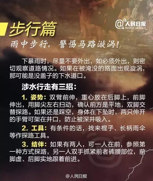 移動(dòng) 泵車(chē) 雨天 抽水