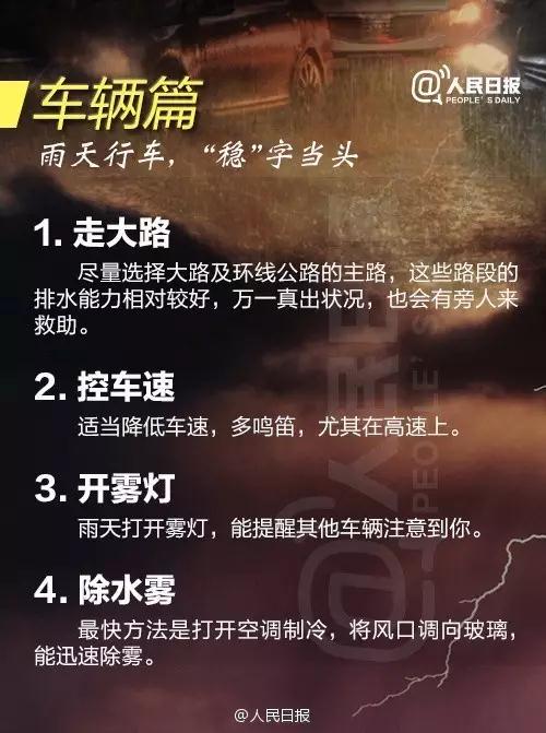 移動(dòng) 泵車(chē) 雨天 抽水