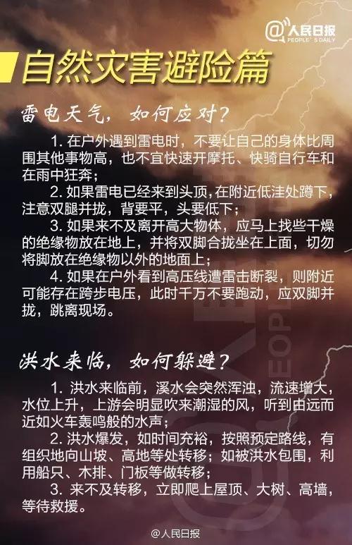移動(dòng) 泵車(chē) 雨天 抽水