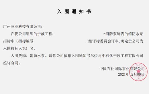 柴油機消防水泵