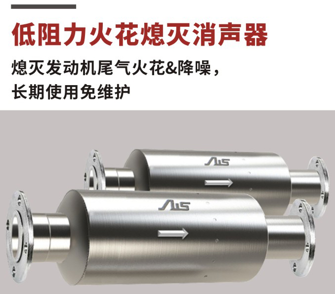 發(fā)動機(jī)火星熄滅器