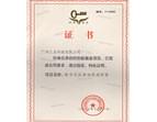 熱烈慶賀我公司承擔的創(chuàng)新基金項目順利通過驗收