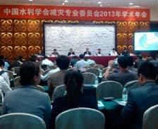 我司應邀參加中國水利學會2013年學術年會