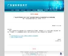 “搶險救災專用排污泵掛車”、“數(shù)字定壓柴油機消防泵”認定為高新技術產(chǎn)品