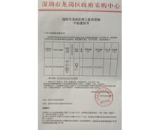 祝賀三業(yè)科技中標深圳市龍崗區(qū)環(huán)保水務局三防搶險物資采購項目