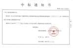 三業(yè)科技柴油機消防泵又一次中標(biāo)石油化工行業(yè)項目