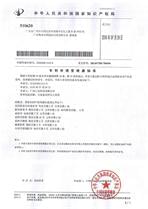 公司申報(bào)《大流量遠(yuǎn)程滅火系統(tǒng)》實(shí)用新型專利受理通知
