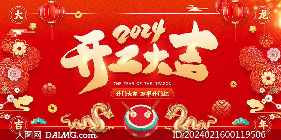 開工大吉，開啟一年鴻運(yùn)