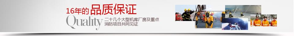 16年品質(zhì)保證